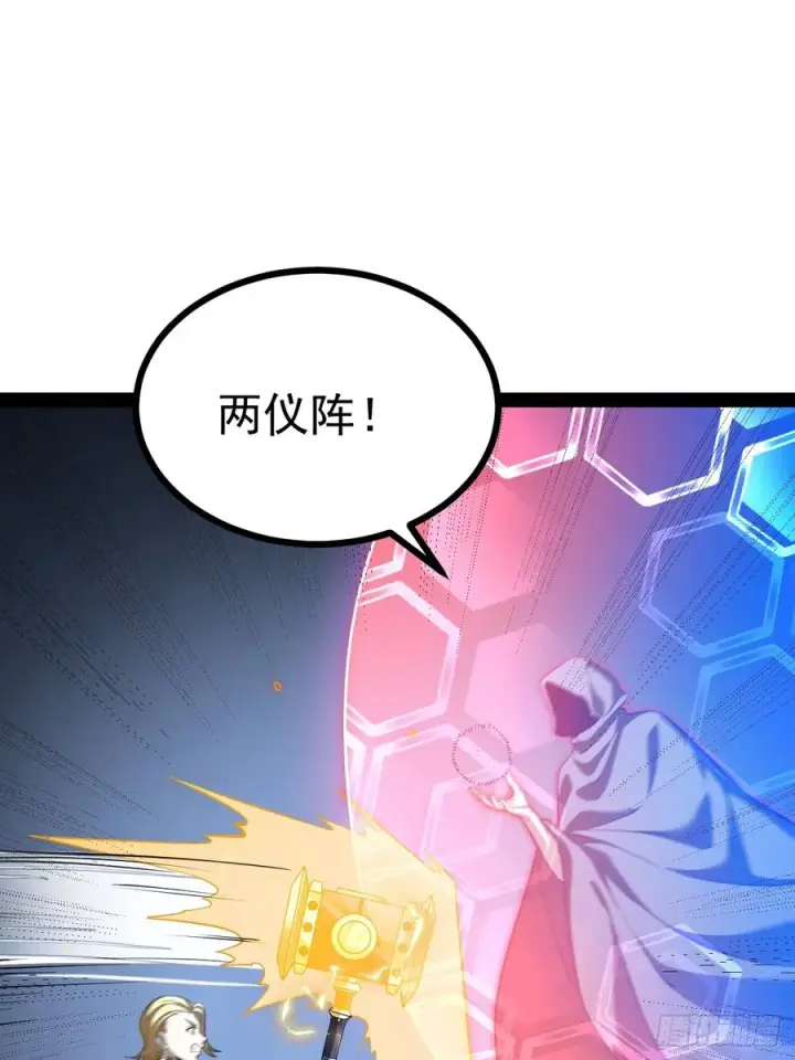 《正义的我被系统逼成大反派》第107话 空间斩图39