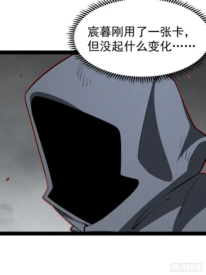《正义的我被系统逼成大反派》第107话 空间斩图41