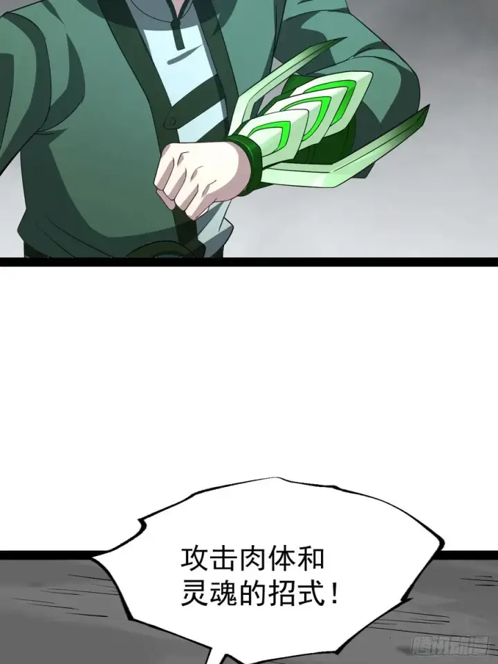 《正义的我被系统逼成大反派》第107话 空间斩图45