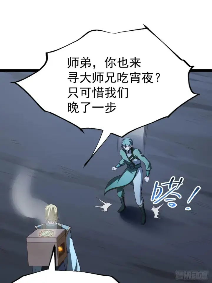 《正义的我被系统逼成大反派》第107话 空间斩图6