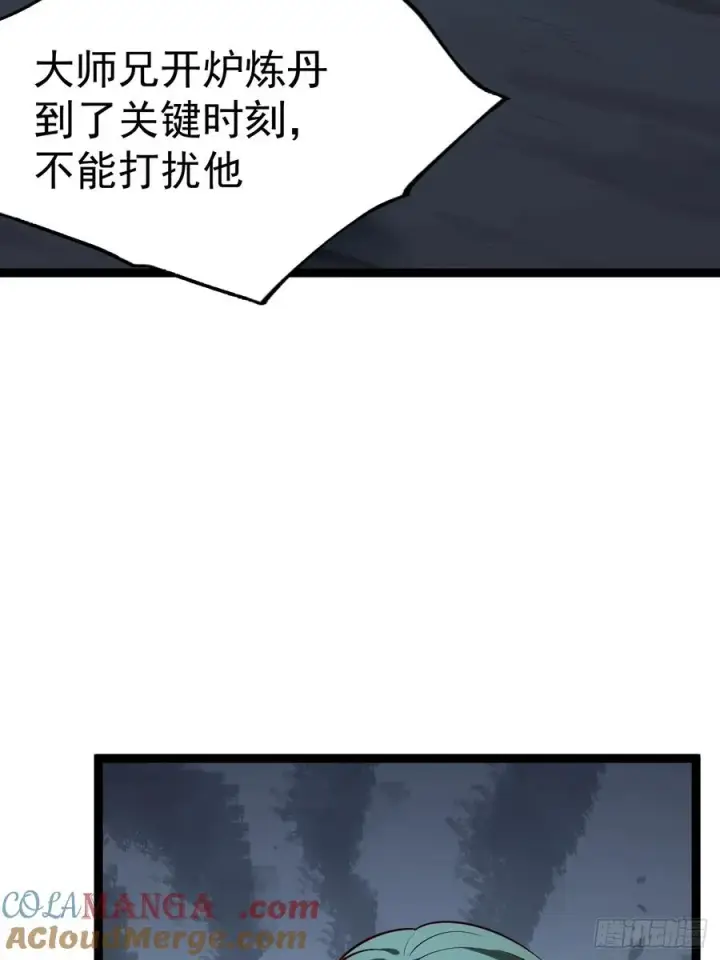 《正义的我被系统逼成大反派》第107话 空间斩图7