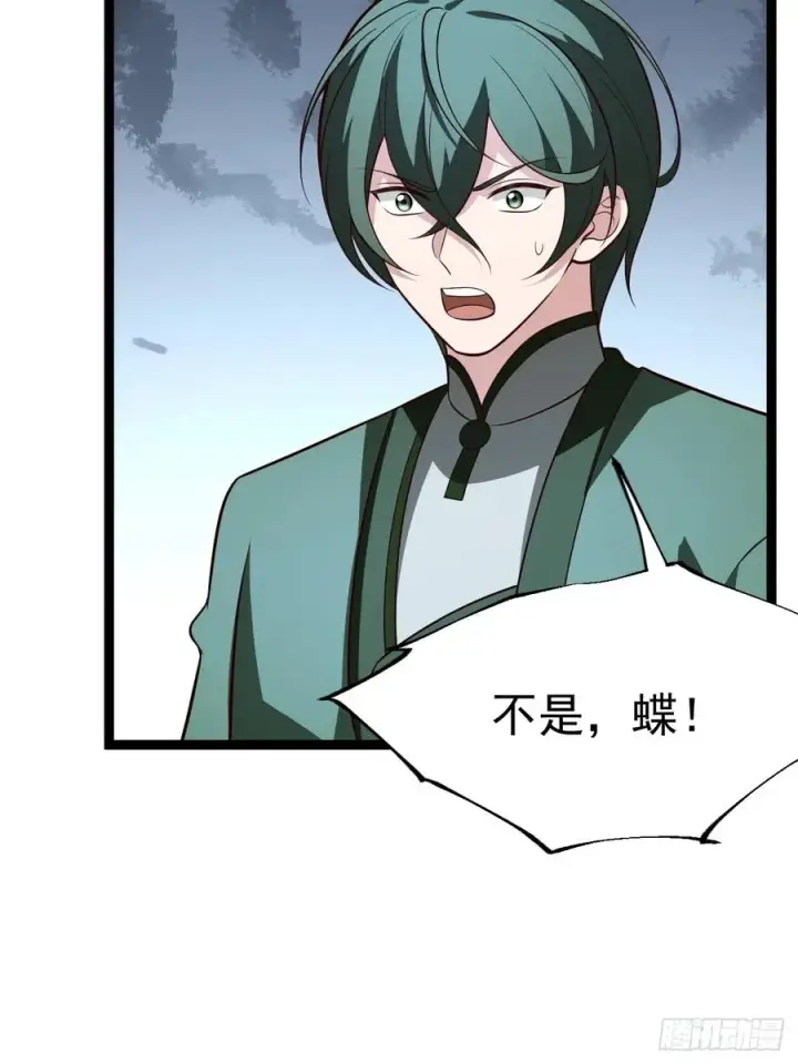 《正义的我被系统逼成大反派》第107话 空间斩图8