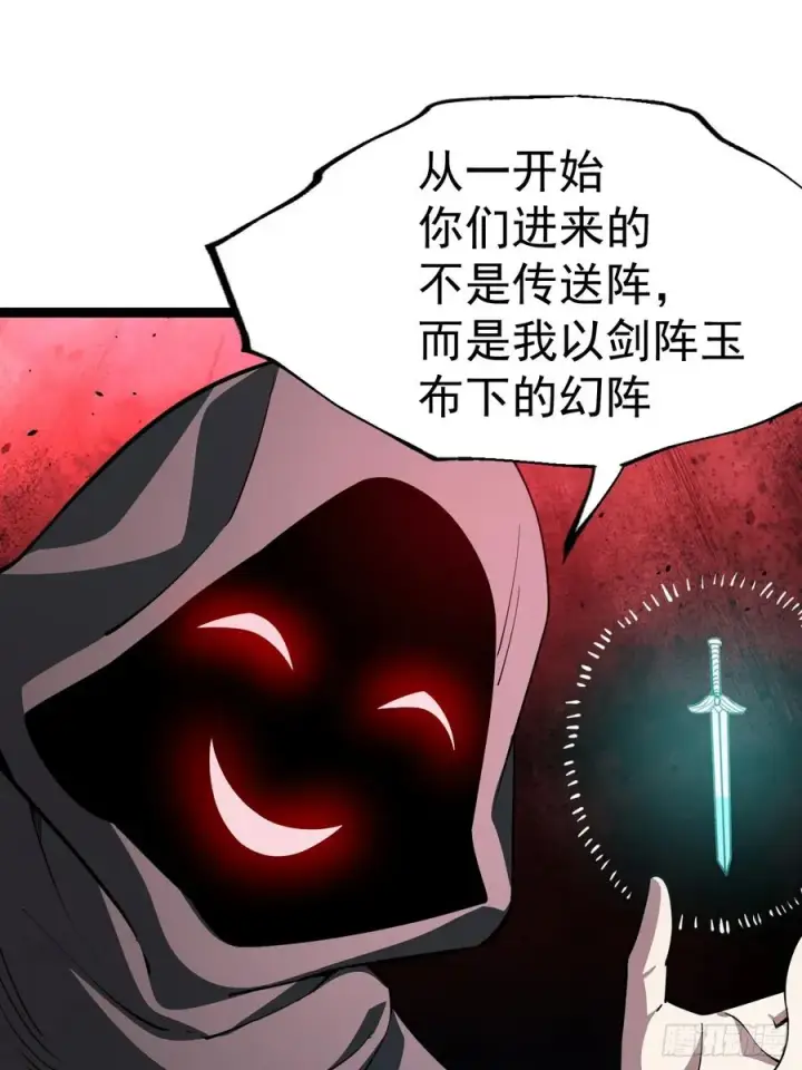 漫画《正义的我被系统逼成大反派》第108话 两颗怂蛋第12张图