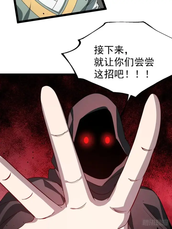 漫画《正义的我被系统逼成大反派》第108话 两颗怂蛋第14张图