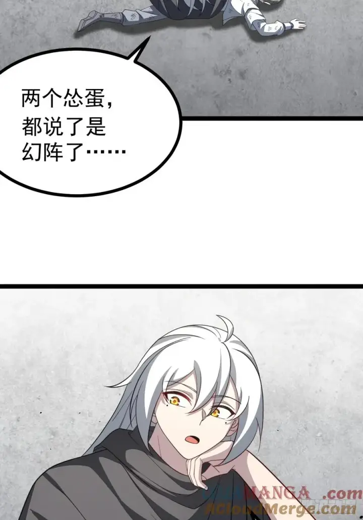 漫画《正义的我被系统逼成大反派》第108话 两颗怂蛋第28张图