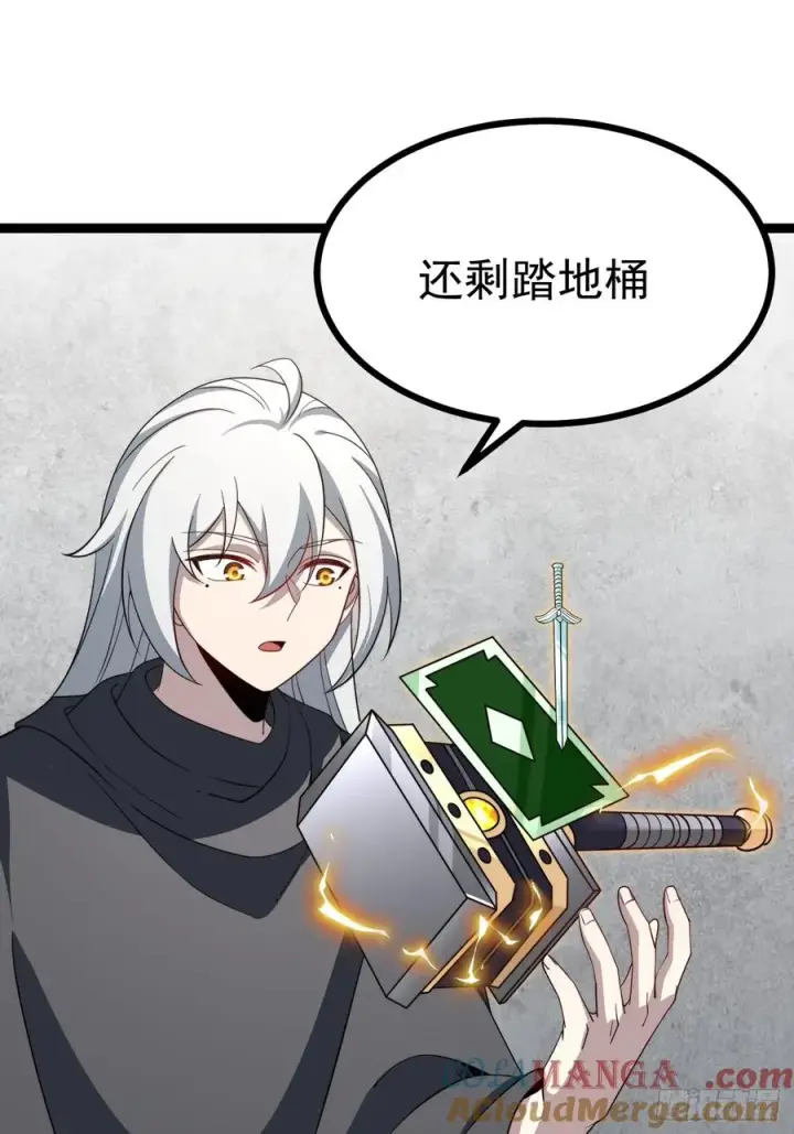 漫画《正义的我被系统逼成大反派》第108话 两颗怂蛋第31张图