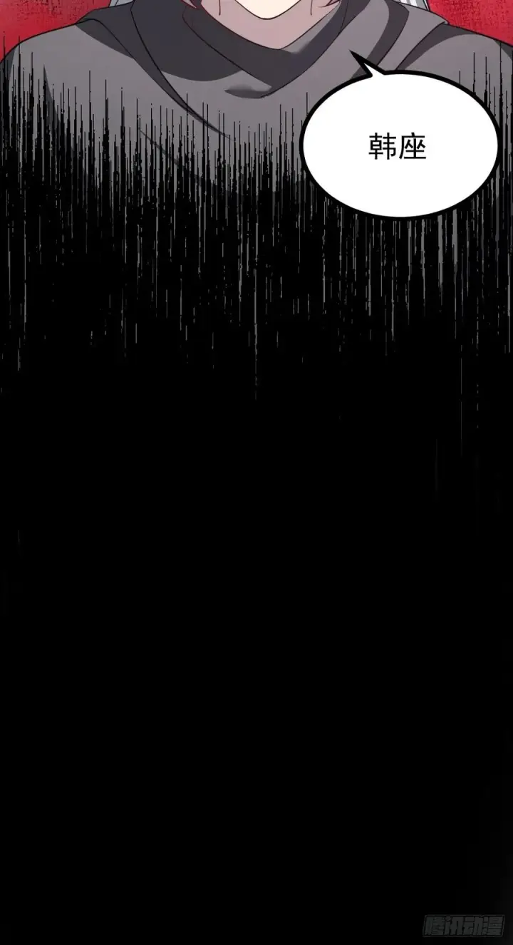 漫画《正义的我被系统逼成大反派》第108话 两颗怂蛋第33张图