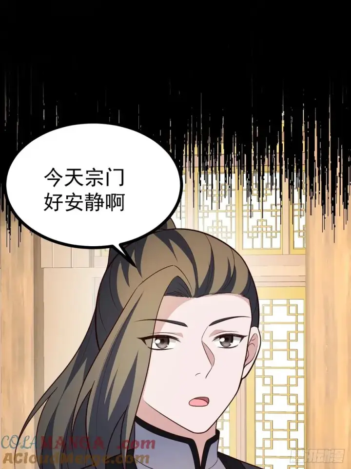 漫画《正义的我被系统逼成大反派》第108话 两颗怂蛋第34张图
