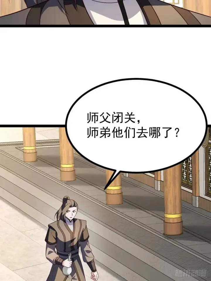 漫画《正义的我被系统逼成大反派》第108话 两颗怂蛋第35张图