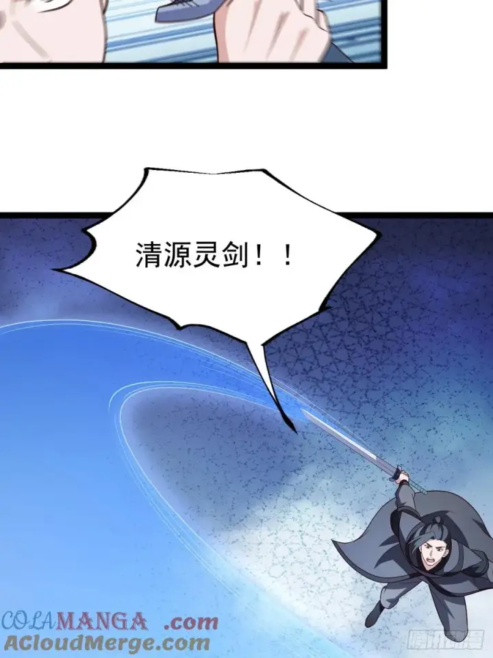 漫画《正义的我被系统逼成大反派》第108话 两颗怂蛋第40张图