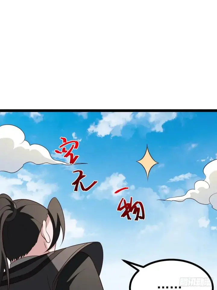 漫画《正义的我被系统逼成大反派》第108话 两颗怂蛋第42张图