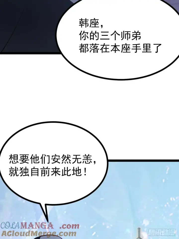 漫画《正义的我被系统逼成大反派》第108话 两颗怂蛋第49张图