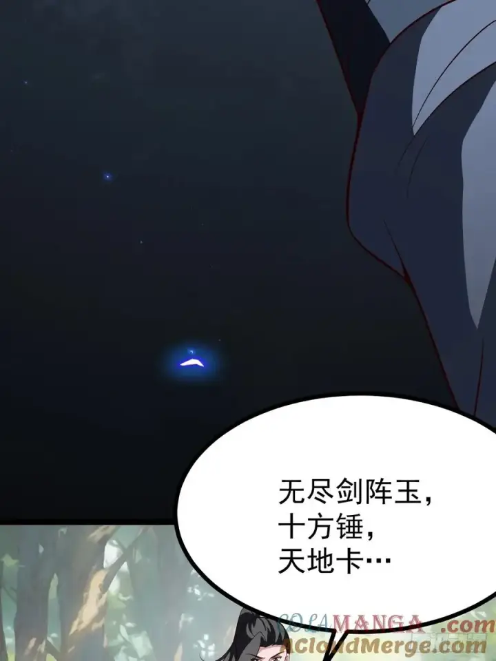漫画《正义的我被系统逼成大反派》第108话 两颗怂蛋第52张图