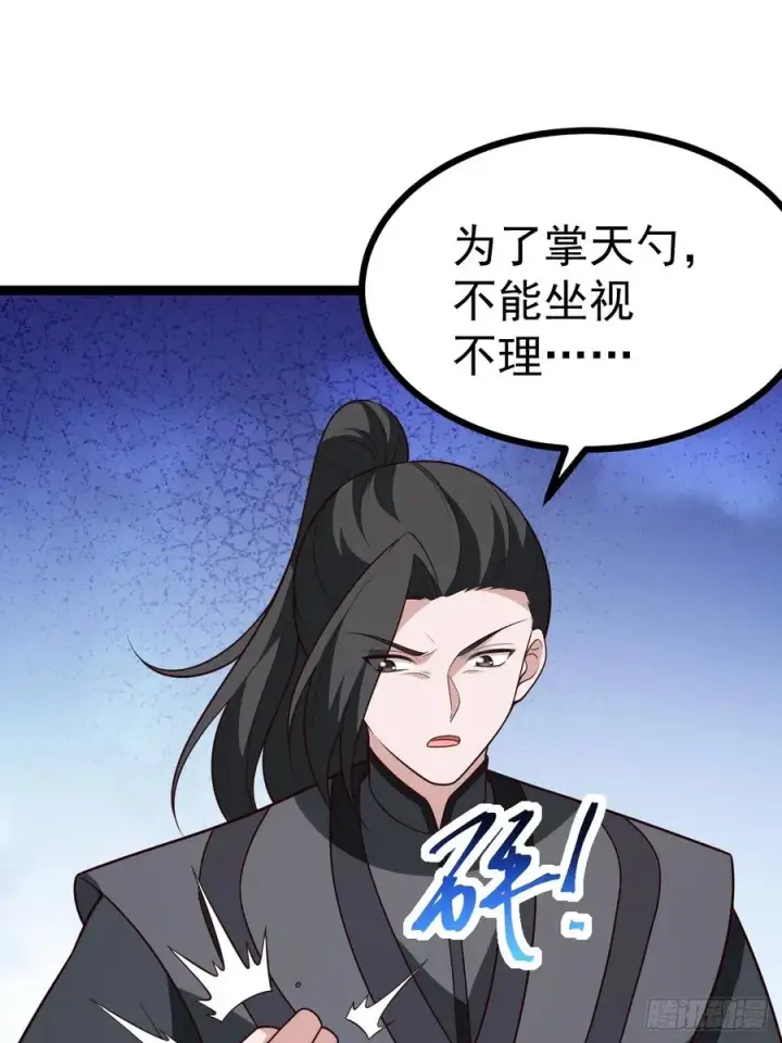 漫画《正义的我被系统逼成大反派》第108话 两颗怂蛋第54张图
