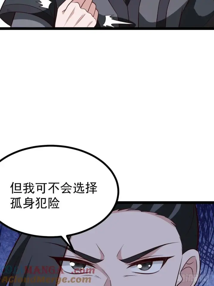 漫画《正义的我被系统逼成大反派》第108话 两颗怂蛋第55张图