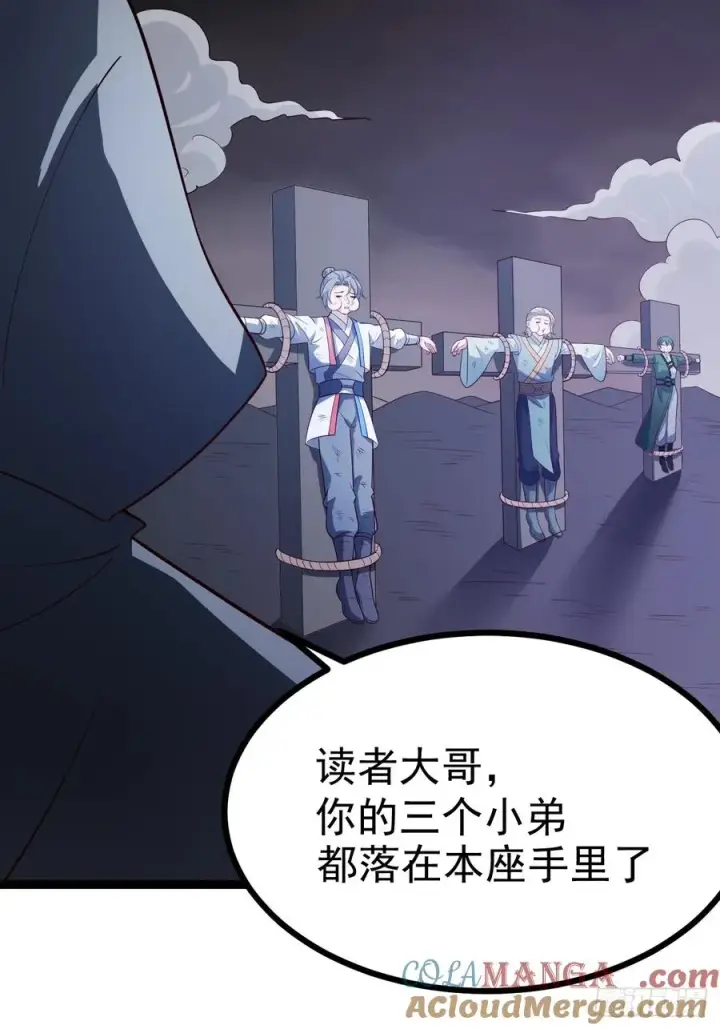 漫画《正义的我被系统逼成大反派》第108话 两颗怂蛋第58张图