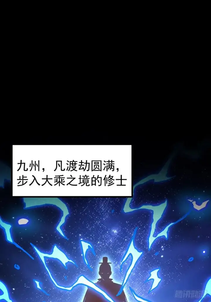 漫画《正义的我被系统逼成大反派》第109 两个救兵第18张图