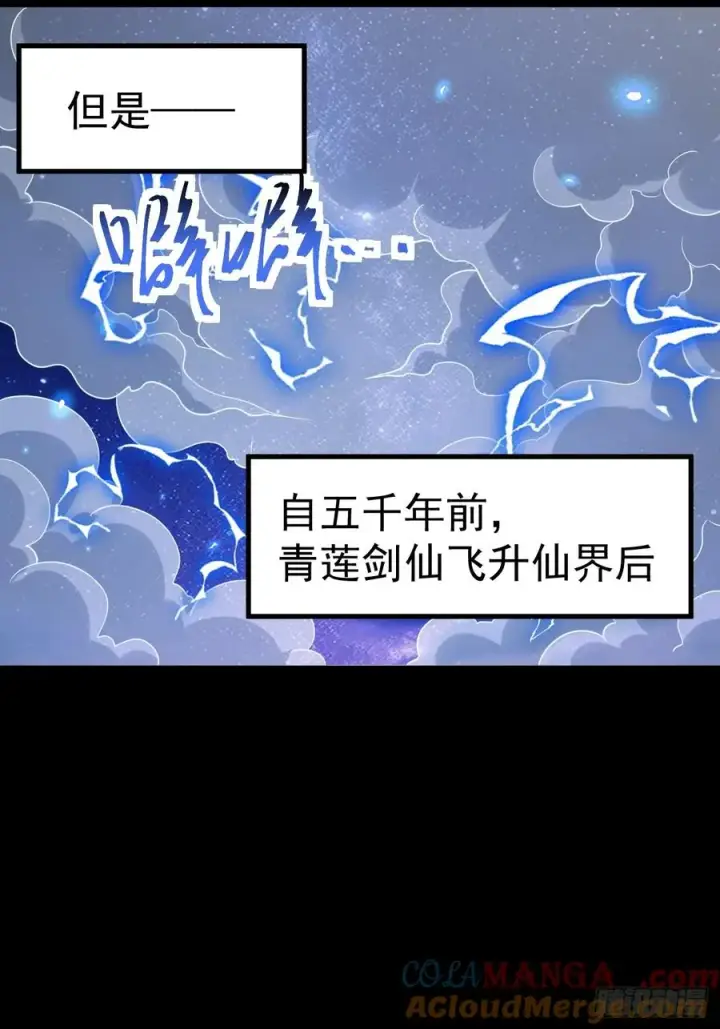 漫画《正义的我被系统逼成大反派》第109 两个救兵第22张图