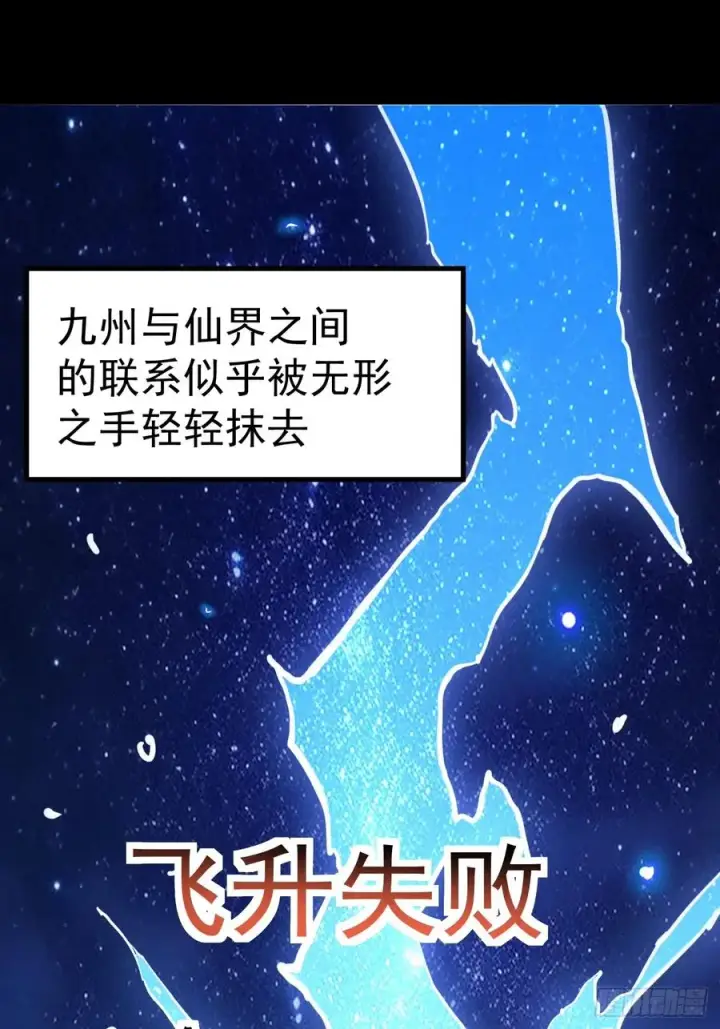 漫画《正义的我被系统逼成大反派》第109 两个救兵第23张图