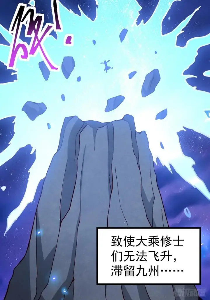 漫画《正义的我被系统逼成大反派》第109 两个救兵第24张图
