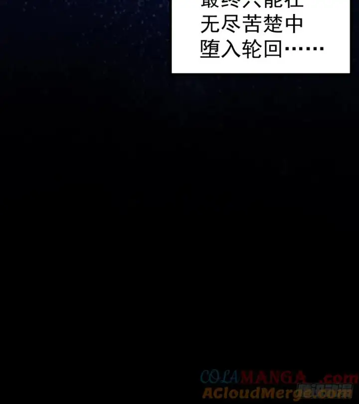 漫画《正义的我被系统逼成大反派》第109 两个救兵第28张图