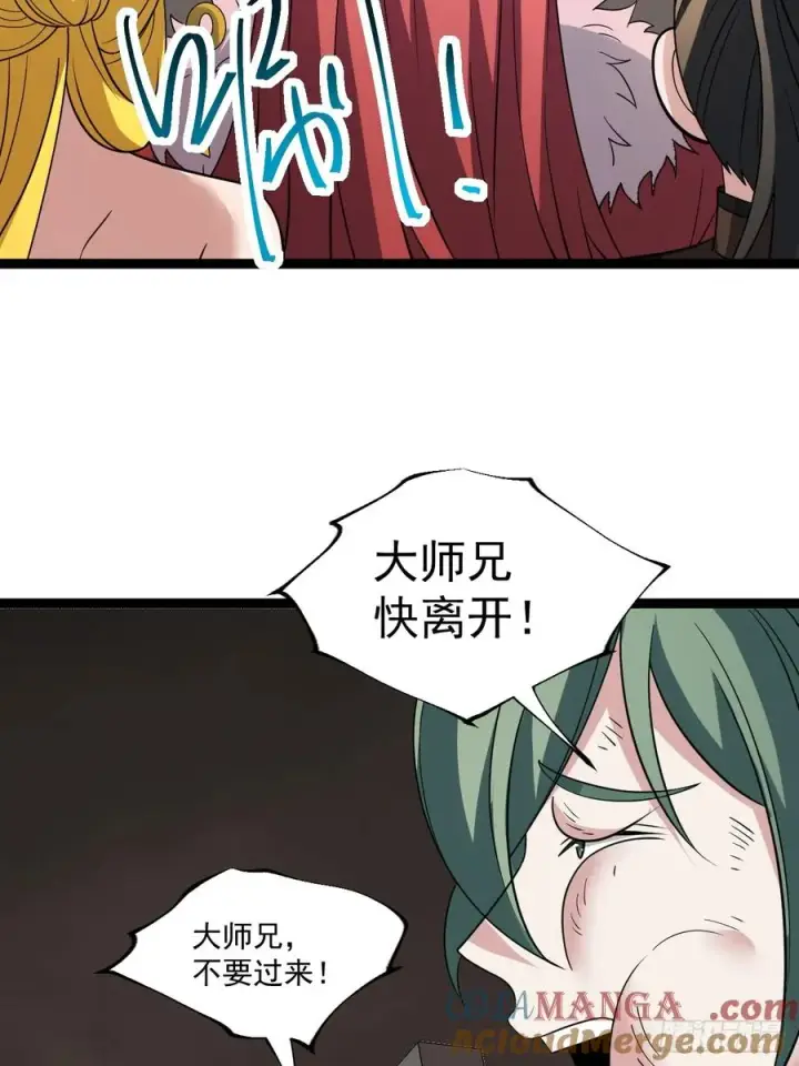 漫画《正义的我被系统逼成大反派》第109 两个救兵第37张图