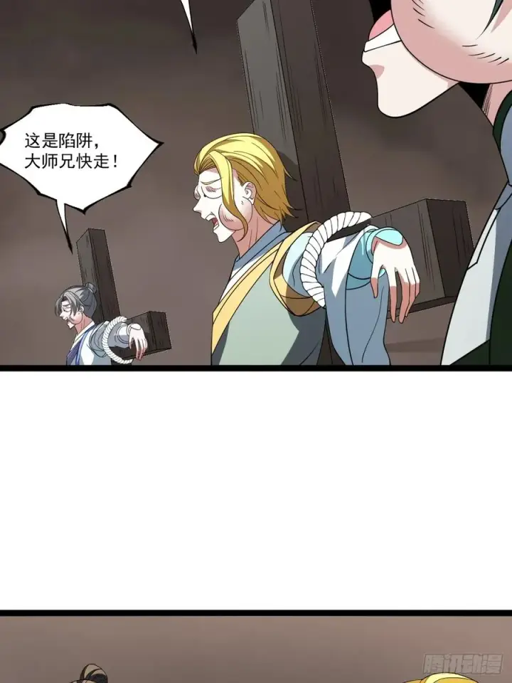 漫画《正义的我被系统逼成大反派》第109 两个救兵第38张图