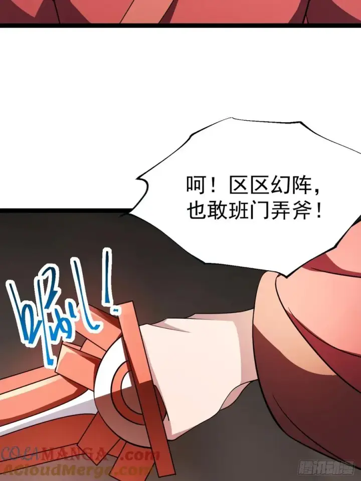 漫画《正义的我被系统逼成大反派》第109 两个救兵第40张图