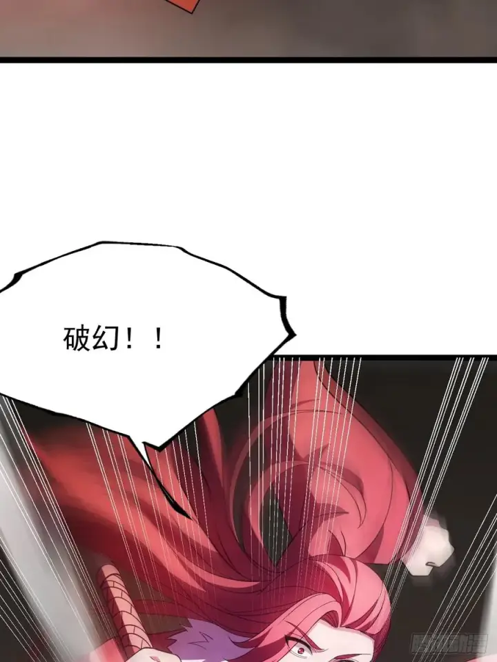 漫画《正义的我被系统逼成大反派》第109 两个救兵第41张图