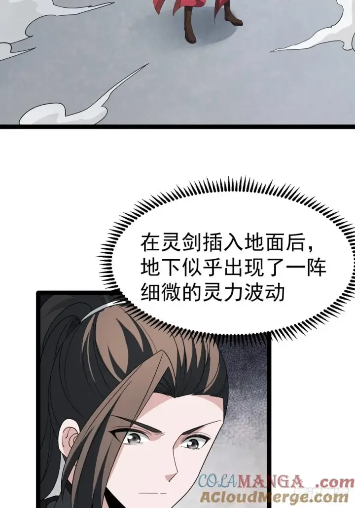 漫画《正义的我被系统逼成大反派》第109 两个救兵第46张图