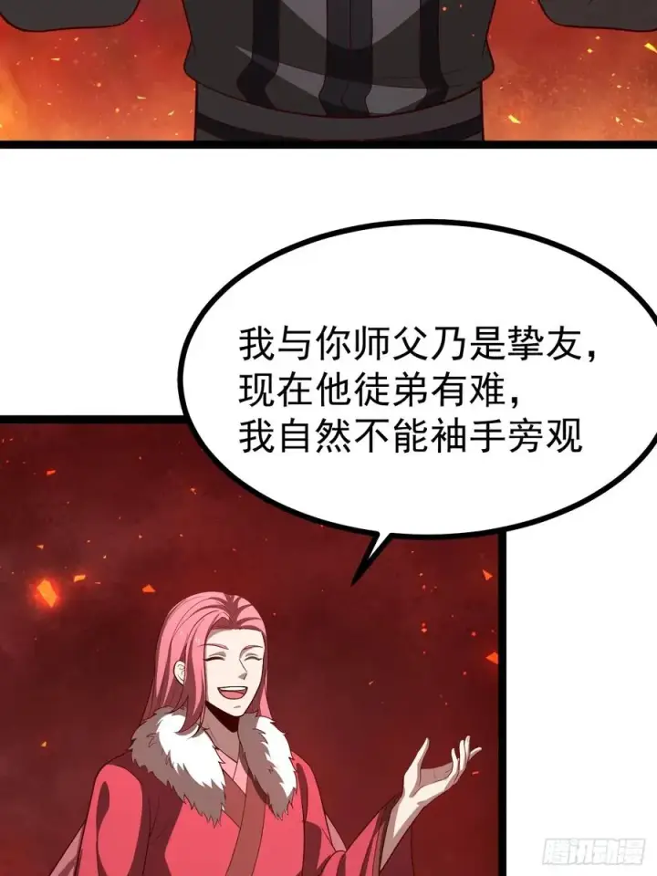 漫画《正义的我被系统逼成大反派》第109 两个救兵第5张图