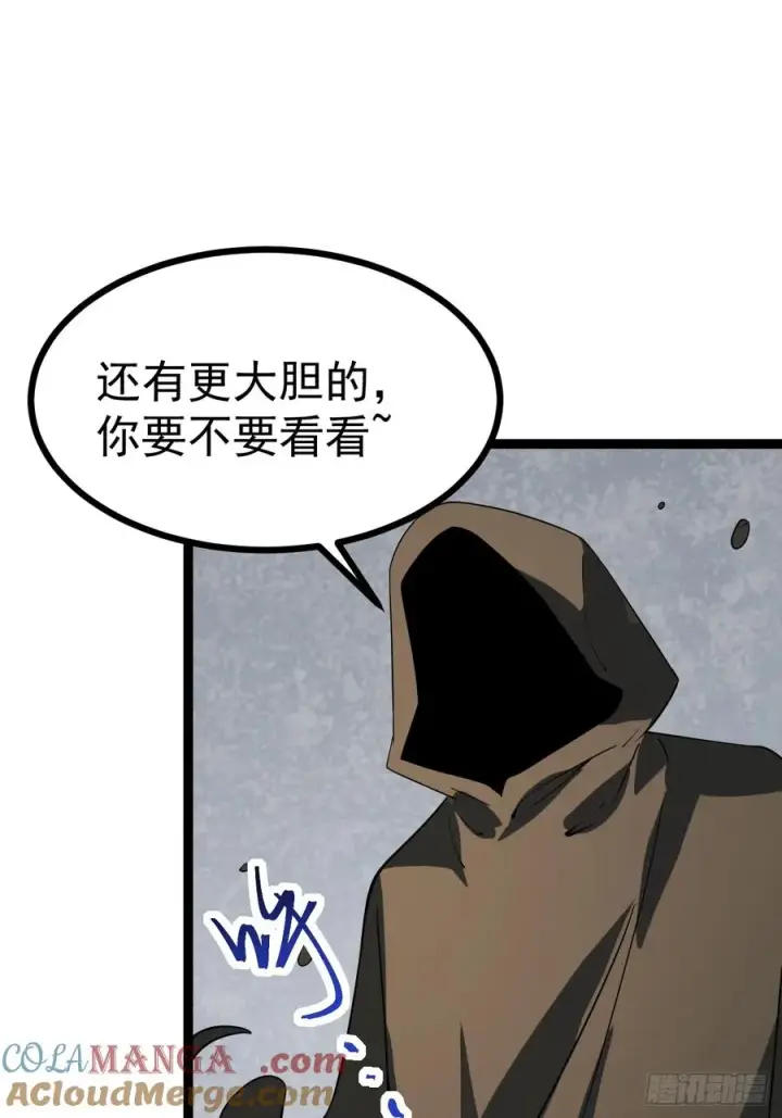 漫画《正义的我被系统逼成大反派》第109 两个救兵第52张图