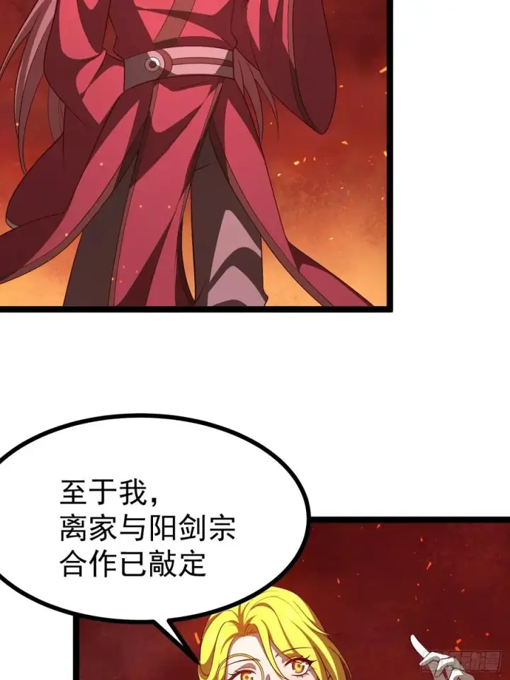 漫画《正义的我被系统逼成大反派》第109 两个救兵第6张图