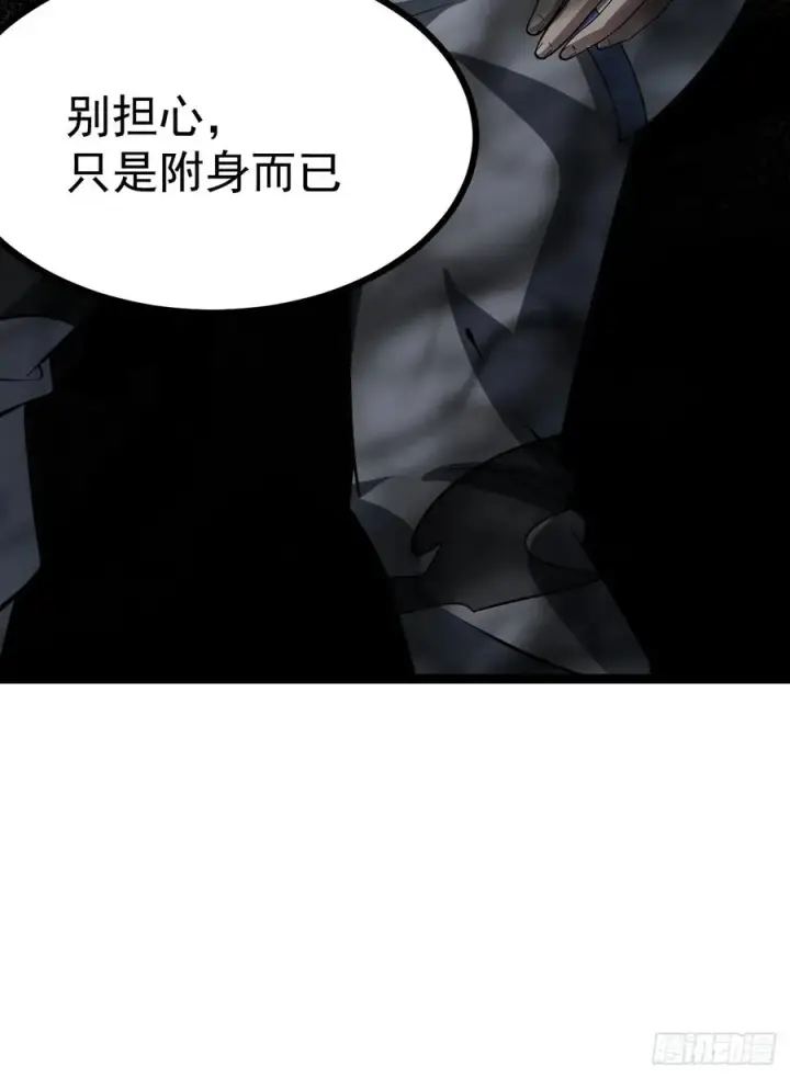 漫画《正义的我被系统逼成大反派》第109 两个救兵第62张图