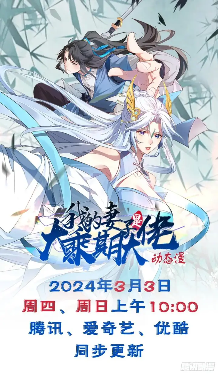 漫画《正义的我被系统逼成大反派》第109 两个救兵第65张图