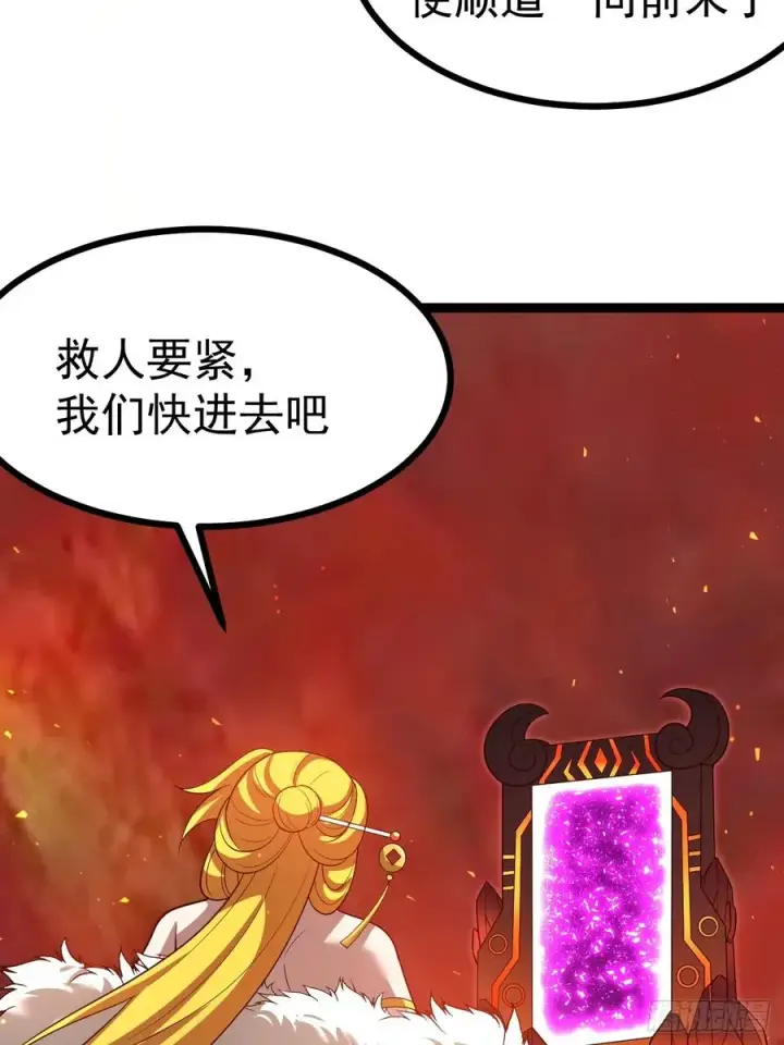 漫画《正义的我被系统逼成大反派》第109 两个救兵第8张图