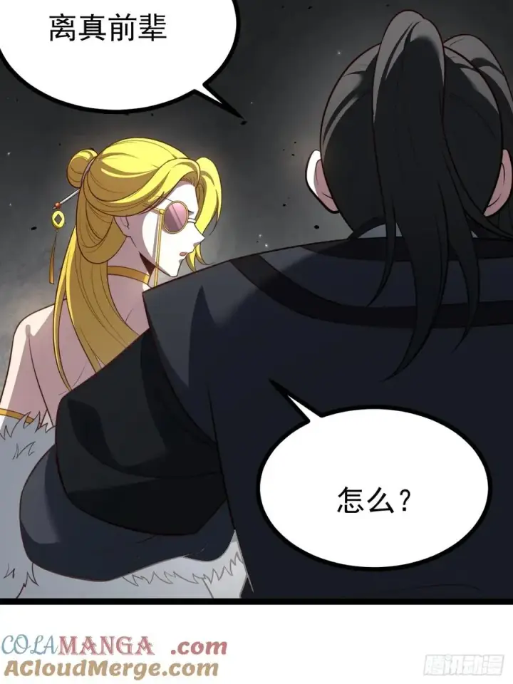 漫画《正义的我被系统逼成大反派》第110话 吸源葫芦第13张图