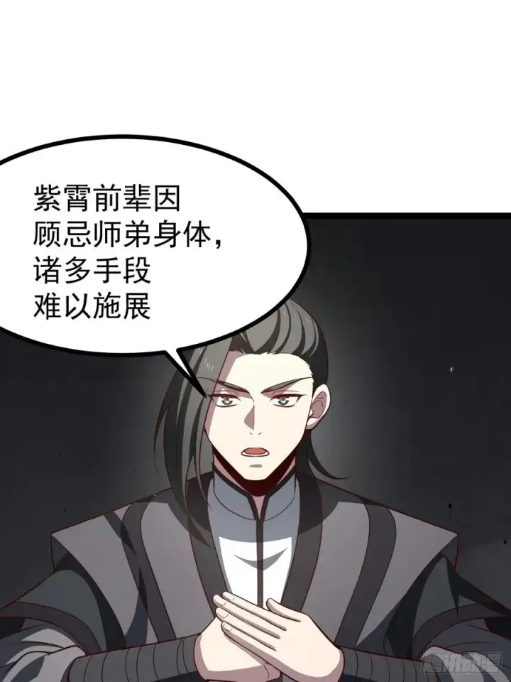 漫画《正义的我被系统逼成大反派》第110话 吸源葫芦第14张图