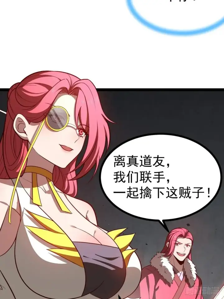 漫画《正义的我被系统逼成大反派》第110话 吸源葫芦第24张图
