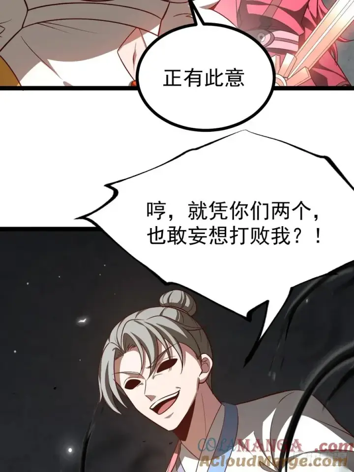 漫画《正义的我被系统逼成大反派》第110话 吸源葫芦第25张图