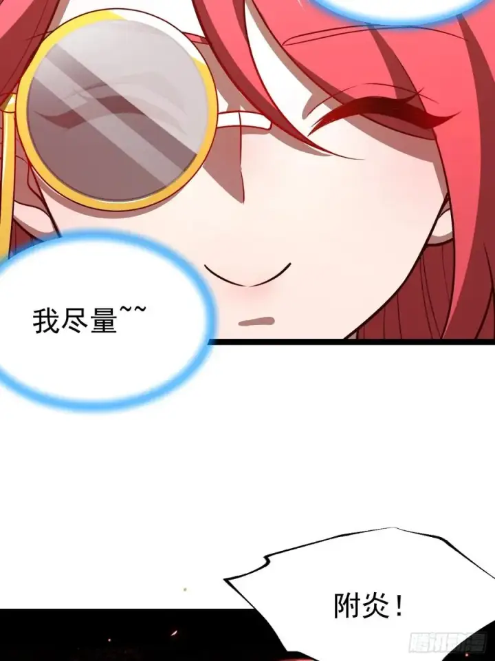 漫画《正义的我被系统逼成大反派》第110话 吸源葫芦第29张图