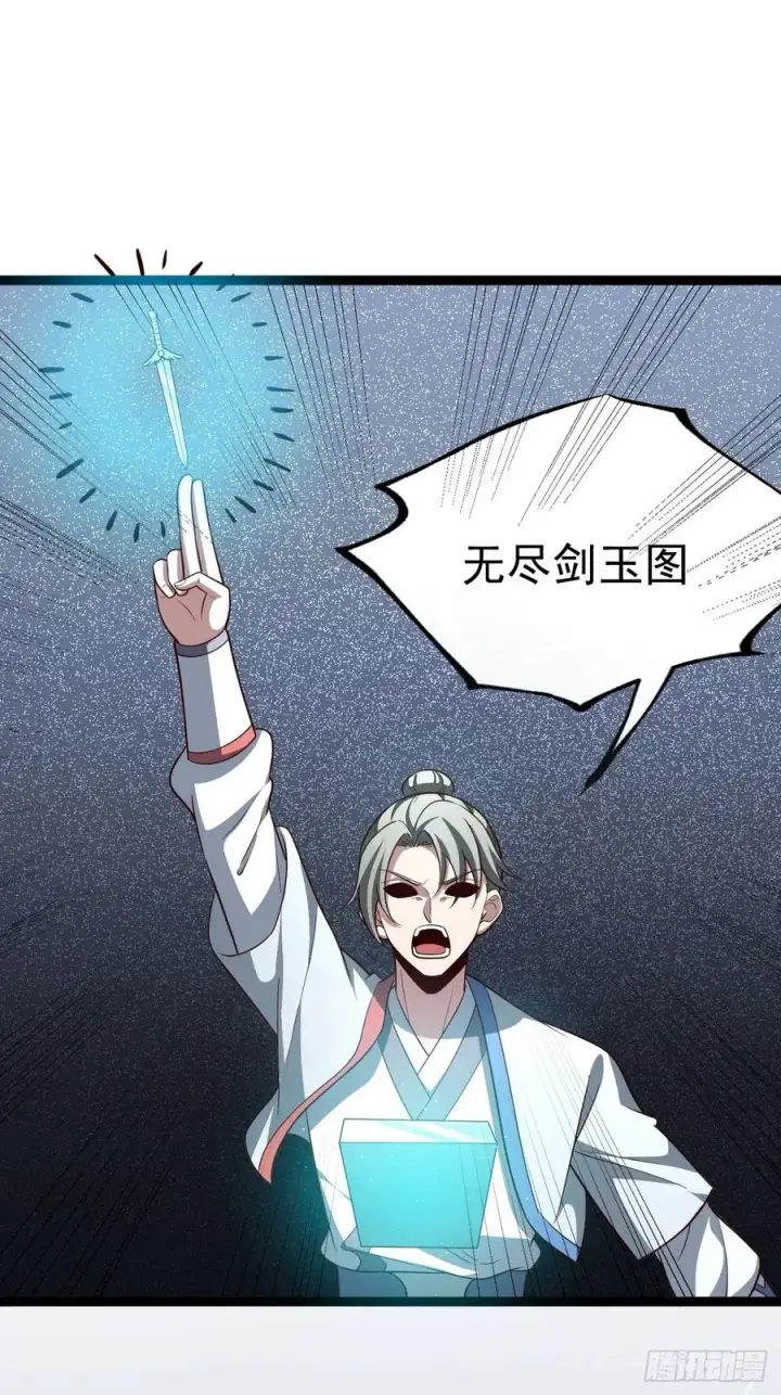 漫画《正义的我被系统逼成大反派》第110话 吸源葫芦第32张图
