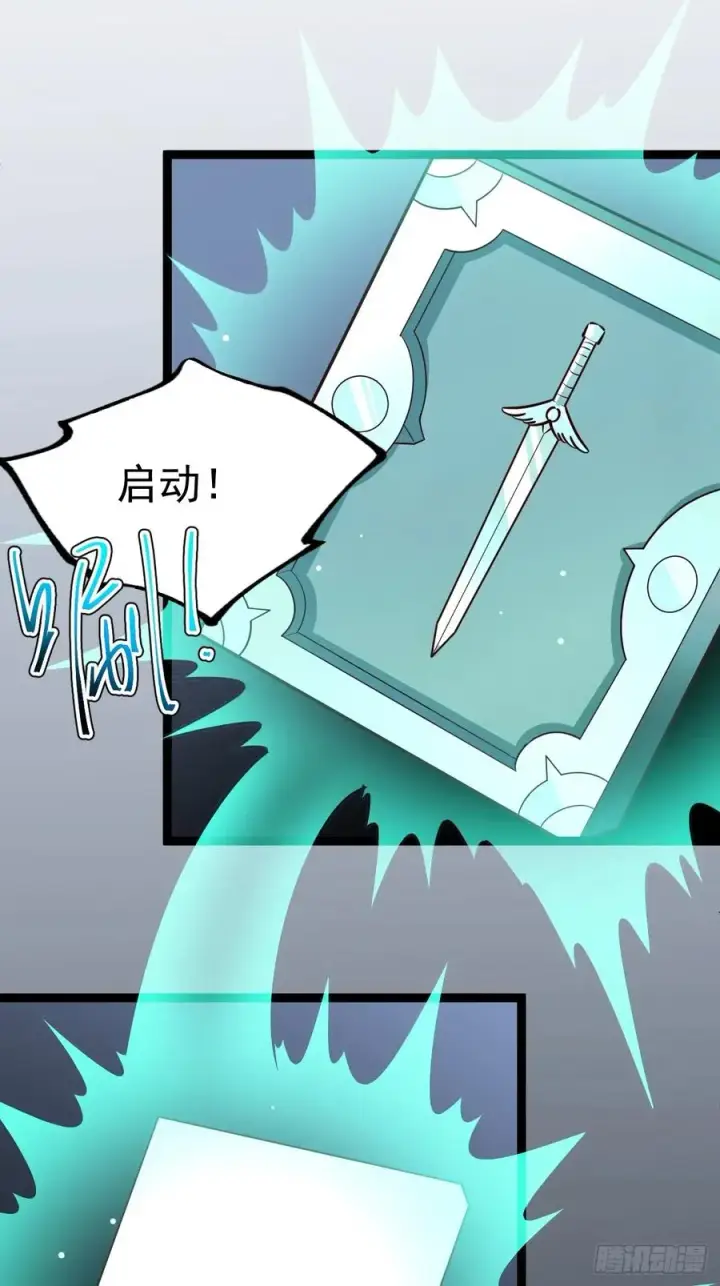 漫画《正义的我被系统逼成大反派》第110话 吸源葫芦第33张图