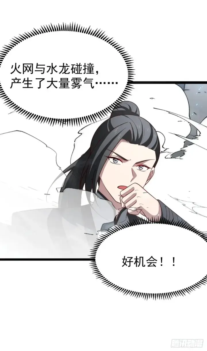 漫画《正义的我被系统逼成大反派》第110话 吸源葫芦第39张图