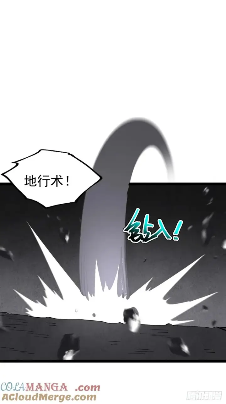 漫画《正义的我被系统逼成大反派》第110话 吸源葫芦第40张图