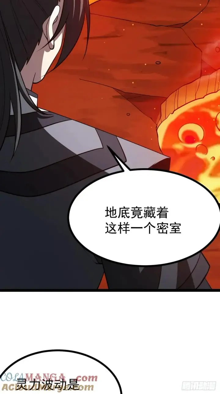 漫画《正义的我被系统逼成大反派》第110话 吸源葫芦第46张图