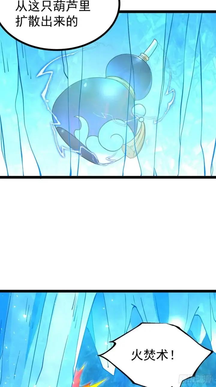 漫画《正义的我被系统逼成大反派》第110话 吸源葫芦第47张图