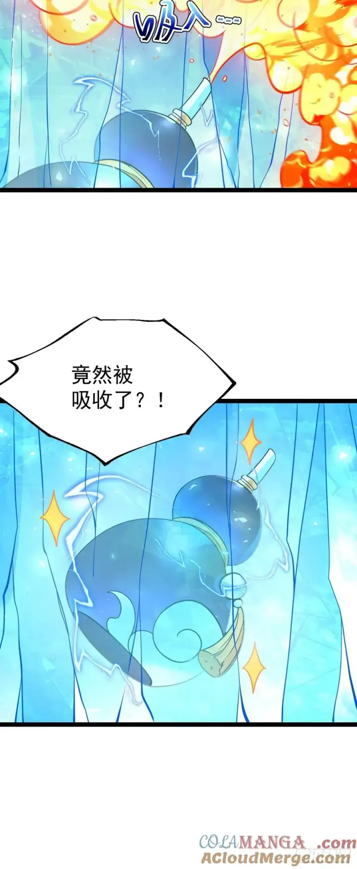 漫画《正义的我被系统逼成大反派》第110话 吸源葫芦第49张图