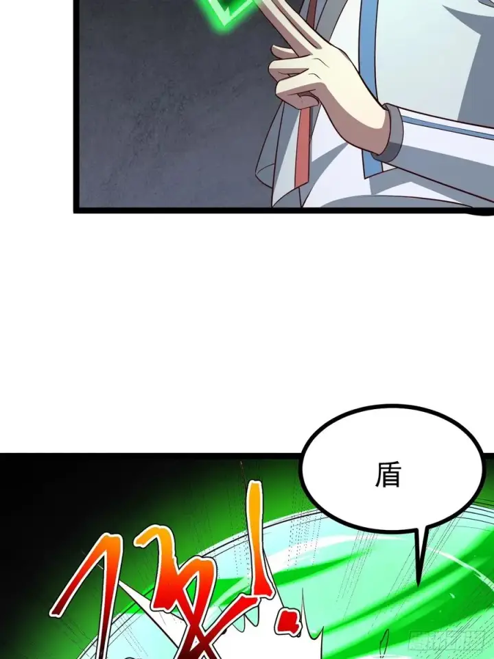 漫画《正义的我被系统逼成大反派》第110话 吸源葫芦第5张图