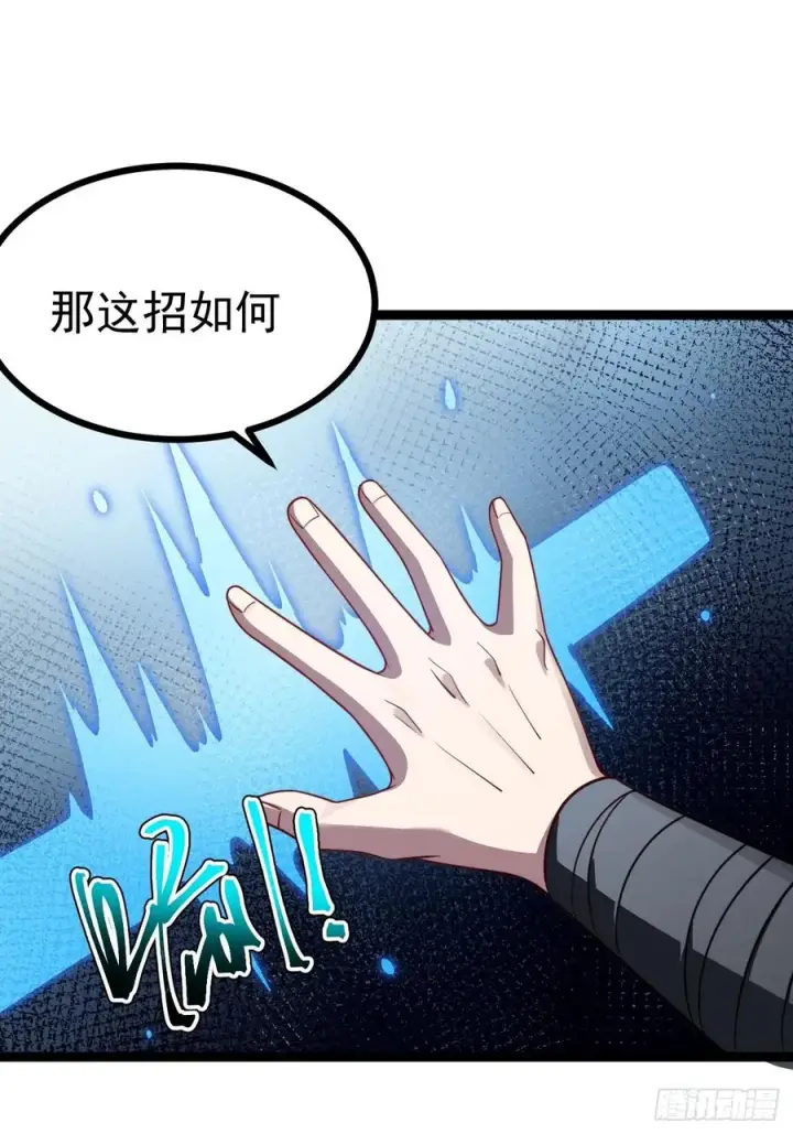 漫画《正义的我被系统逼成大反派》第110话 吸源葫芦第50张图